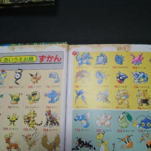 値下げポケモンをさがせ4冊セット 咲也引っ越し中プロフ 東松山のおもちゃの中古あげます 譲ります ジモティーで不用品の処分