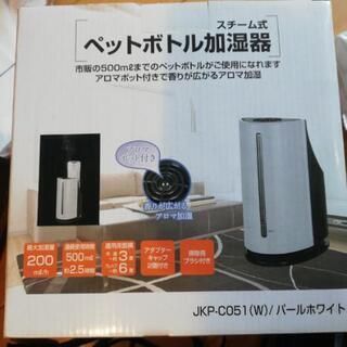 ペットボトル加湿器