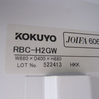 上下書庫セット　ガラス　/　引違い　ニューグレー　コクヨ製　RBC-H2GW   RBC-H2W