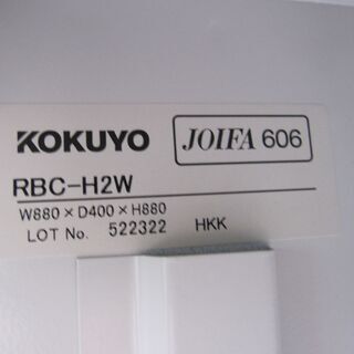 上下書庫セット　ガラス　/　引違い　ニューグレー　コクヨ製　RBC-H2GW   RBC-H2W