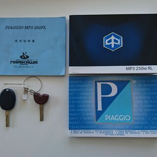 ピアジオMP3 250FL☆普通免許仕様☆トライク☆側車付軽二輪☆
