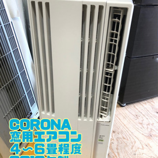 CORONA 窓用エアコン ４〜６畳程度 2016年製 CW-F...
