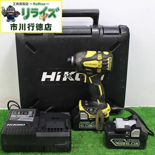 HiKOKI（旧日立工機） WH18DDL2 18Vインパクトドライバー アクティブイエロー【リライズ市川行徳店】【店頭取引限定】【中古】IT84KEN04LQ4