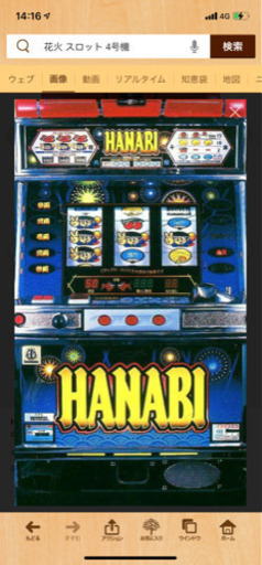 パチスロ 「HANABI」4号機 アミューズメント仕様