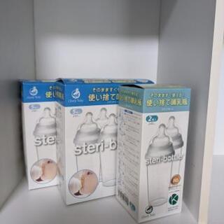 使い捨て哺乳瓶🍼