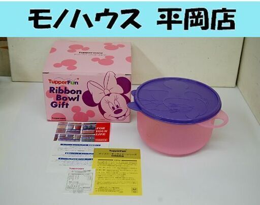 未使用 タッパーウェア タッパーファン リボンボールギフト ミニー ディズニー 2 000ml 保存容器 密閉容器 Tupperware 札 モノハウス平岡店 大谷地の調理器具 その他 の中古あげます 譲ります ジモティーで不用品の処分