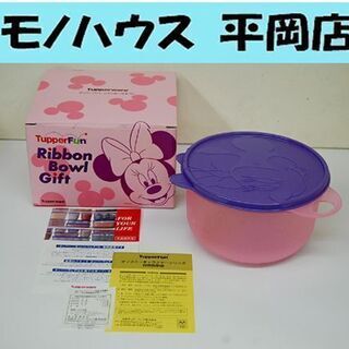 北海道の中古タッパーウェアが無料 格安で買える ジモティー