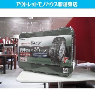 新品 カーメイト 非金属タイヤチェーン バイアスロン クイックイ...