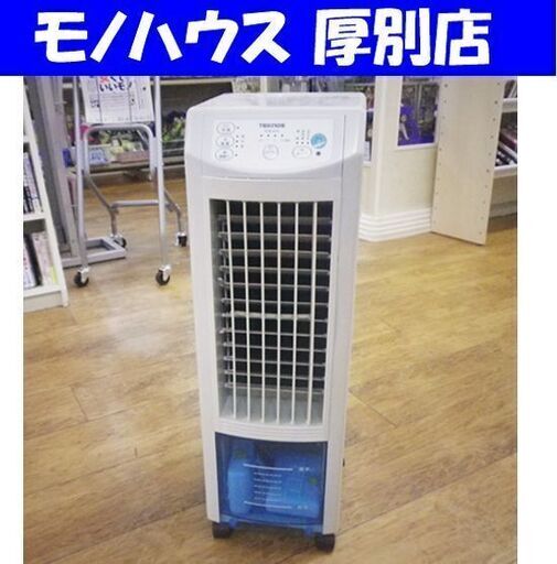 テクノス 冷風扇 TCW010 スリムタイプ リモコン付き 保冷剤2個 キャスター付き 冷風扇風機 TEKNOS 季節家電 送風機 リビング 寝室 ホワイト 札幌 厚別店