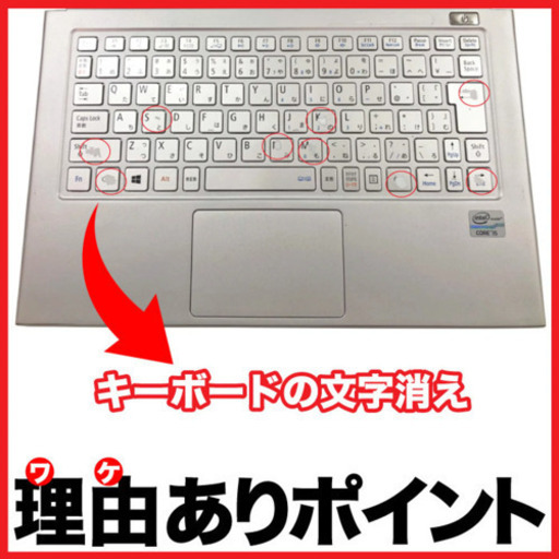 (受け渡し日相談中)ノートPC