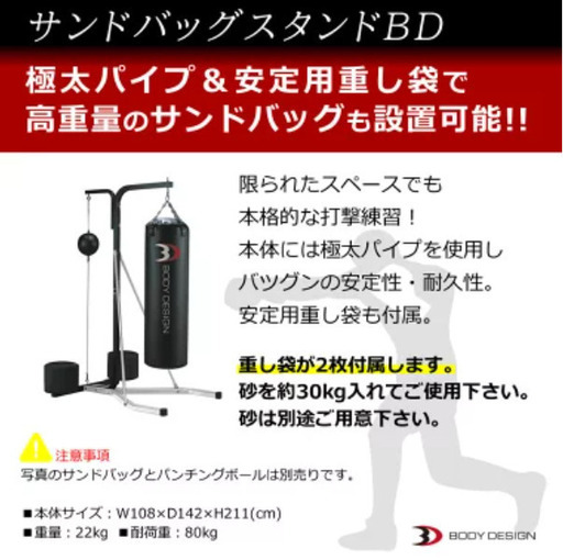 無くなり次第終了】 サンドバックスタンド | opts-ng.com