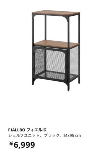 IKEA お洒落　棚　ラック　シェルフ