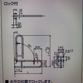 【値下げ致しました】LIXIL はね上げ式手すり(ロック付)