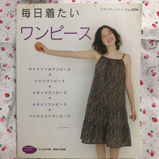 中古ワンピース 型紙が無料 格安で買える ジモティー