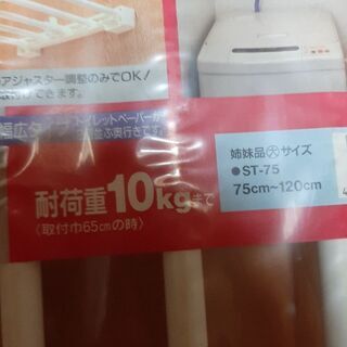 突っ張り棚未使用