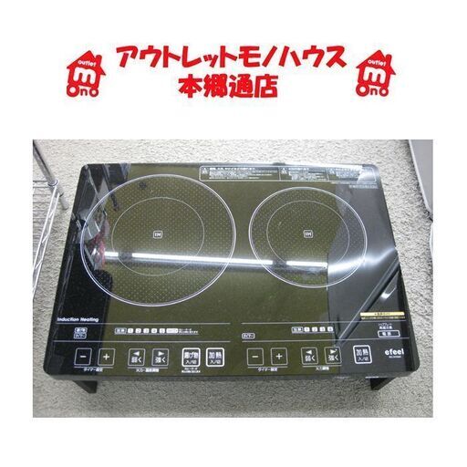 札幌 2口 IHコンロ  2013年製 IH調理器 アイリスオーヤマ EIH1470V-B 電磁調理器 1400W　音声ガイド付き
