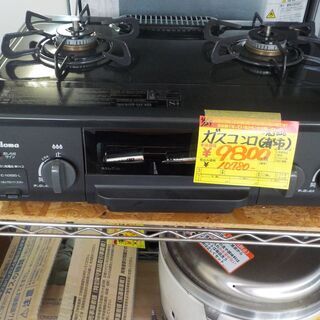 G:963026 都市ガスコンロ 2017年