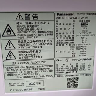 売約済み)Panasonic ノンフロン冷凍冷蔵庫 138L ガラストレイ NR