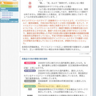 チャイルドシート イーブンフロー 2点式シートベルト対応 【公式通販】