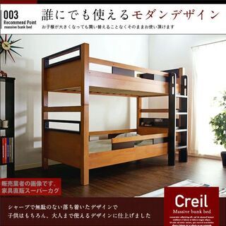 ◆6/25-値下げ◆高品質２段ベッド（定価8万円/台）（複数台有）