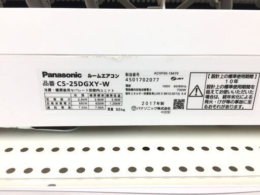 安心の6ヶ月保証付き！Panasonic 壁掛けエアコン【トレファク岸和田】