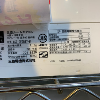 ⭐️美品⭐️2017年製 MITSUBISHI 2.5kwルームエアコン MSZ-GE2517