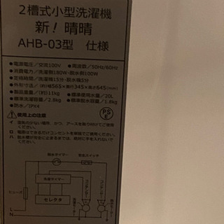 単身赴任者用4点SET(2020年製)決まりました♪