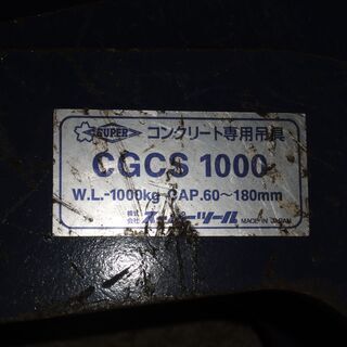 ♦②ワイヤー付き　CGCS1000 スーパーツール　(SUPER...