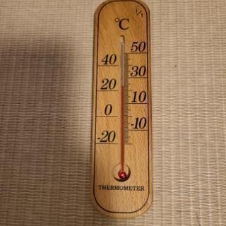 温度計(今月末まで)