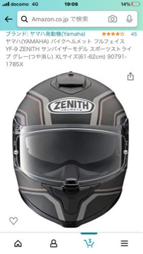 商談中。YAMAHA ヤマハヘルメット　新品