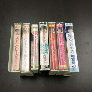 【⭐️劇レア品】【新品同等】堀ちえみ カセットテープ一式 合計7巻『基本送料無料』