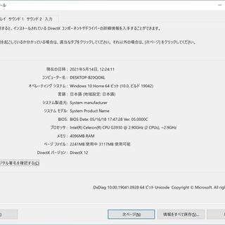ASUS H170-PRO LGA1151 ATXマザーボード、Celeron G3930、メモリ4GB 