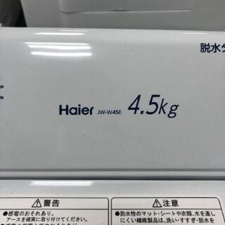 6ヶ月動作保証付 Haier 2槽式洗濯機 4.5kg アウトレット品【トレファク