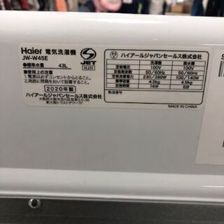 6ヶ月動作保証付 Haier 2槽式洗濯機 4.5kg アウトレット品【トレファク