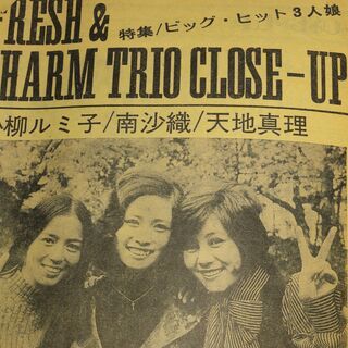 希少　平凡ソング　1972年3月　歌のニューヒット　沢田研二表紙