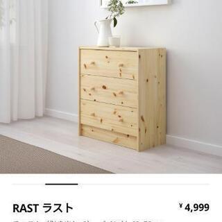 IKEA RAST ウッドチェスト / タンス3段×2