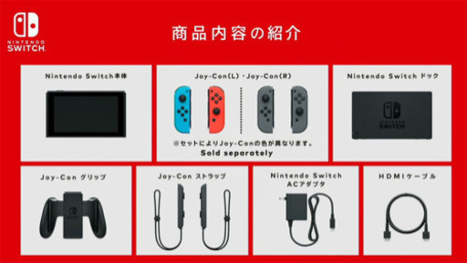 任天堂Switch バッテリー持続版