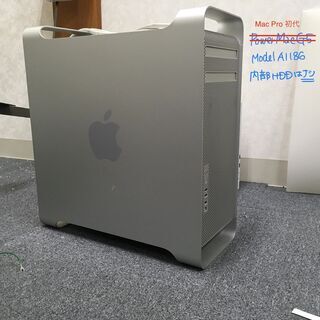 Mac Pro（初代） Model A1186（内部HDDナシ）