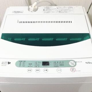 HerbRelax　全自動電気洗濯機　(4.5kg)