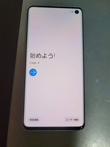 galaxy S10 G973C 楽天モバイル仕様 ブルー SIMフリー 付属品未使用 お