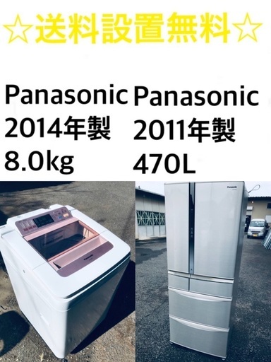 送料・設置無料★大型家電2点セット✨8.0kg◼️冷蔵庫・洗濯機☆新生活応援