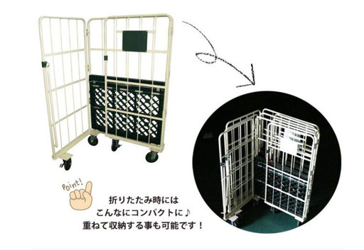 【新品・未使用：売ります】カゴ台車 ロールボックスパレット (白) 新品・未使用：売ります】カゴ台車 ロールボックスパレット (白)