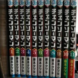 [値下げしました]チェンソーマン　1~11巻　全巻セット