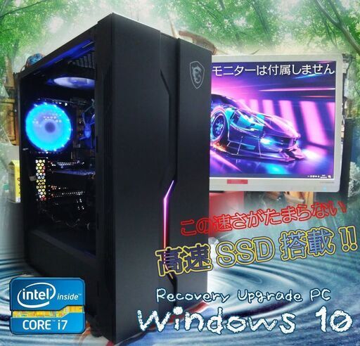 (完売御礼)くまねず《姫路》男心をくすぐるインフォネーションLED☆\u003c新品\u003eケース\u0026高速SSD搭載☆満足の超高速ゲーミングPC