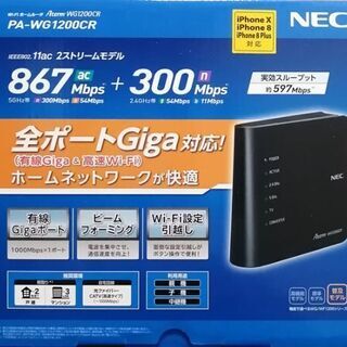 NEC Aterm WG1200CR 11ac対応無線LANルータ
