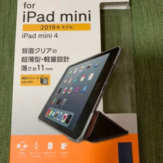 iPad mini 4 フラップカバー