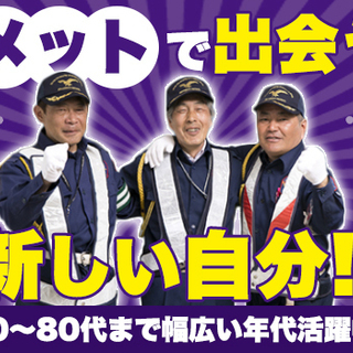 ≪週3～5日もOK!!≫日勤のみで働きやすさ◎20代～80代まで幅広く活躍中★週払いok/日給保証あり【渋谷区】 株式会社メット 本社 代官山 - 軽作業