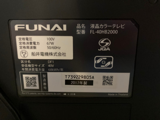 Funai テレビ　40