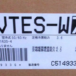 ☆ダイキン DAIKIN S36VTES-W F36VTES-W7 R36VES7 冷暖房ルーム 