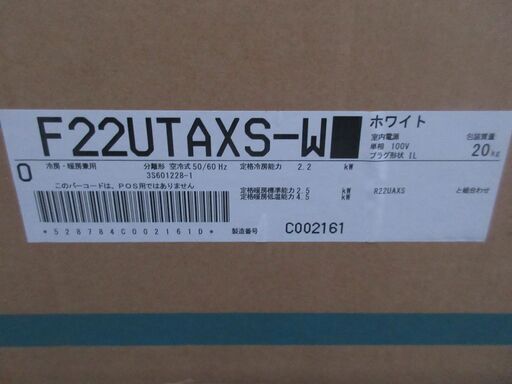 ☆ダイキン DAIKIN S22UTAXS-W F22UTAXS-W R22UAXSE2 冷暖房ルーム
